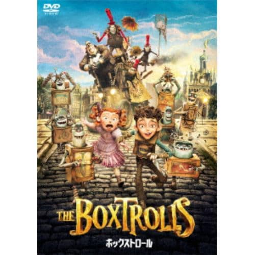 【DVD】ボックストロール