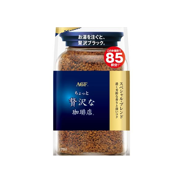 味の素ＡＧＦ ちょっと贅沢な珈琲店 スペシャルブレンド袋 170g FCC5806