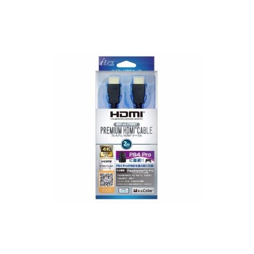 アイレックス Premium HDMI Cable (2m)ILX4P182