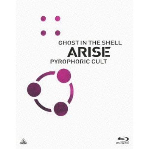 【BLU-R】攻殻機動隊ARISE PYROPHORIC CULT