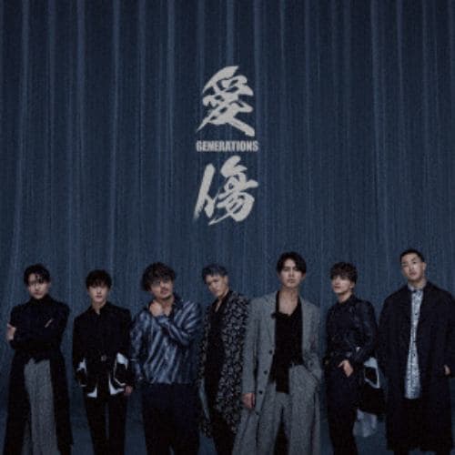 【CD】GENERATIONS from EXILE TRIBE ／ 愛傷 ／ My Turn feat. JP THE WAVY