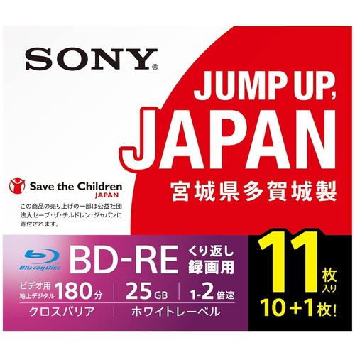 ソニー USB2.0 2倍速対応BD-RE 11枚パック 25GB 11BNE1VSPS2