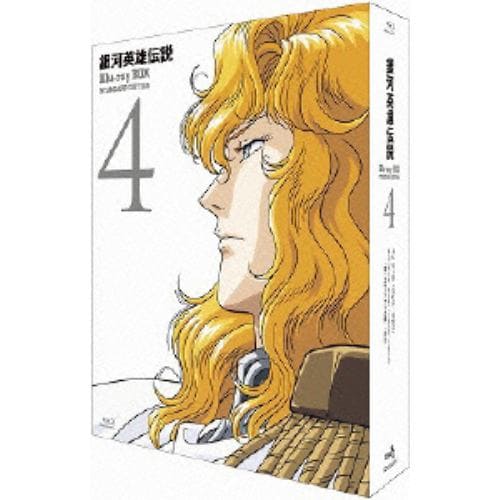 【BLU-R】銀河英雄伝説 Blu-ray BOX スタンダードエディション(4)