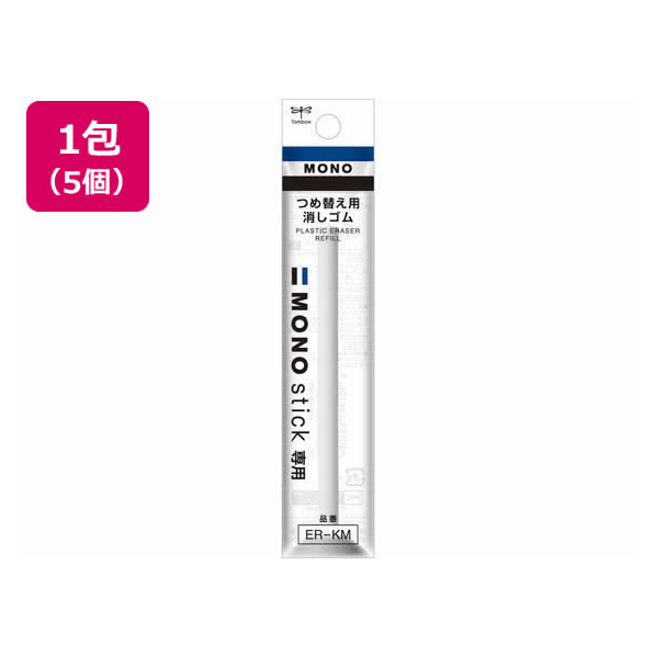 トンボ鉛筆 替え消しゴムモノスティック用 5個 FCS6626-ER-KM