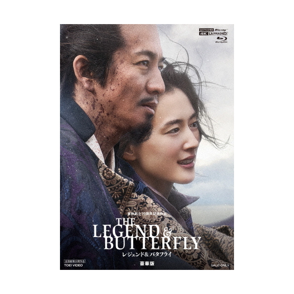 ハピネット・メディア THE LEGEND & BUTTERFLY [豪華版] 【Blu-ray】 USTD-20775