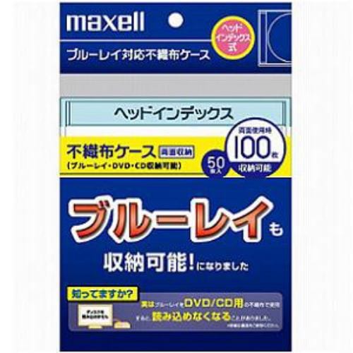 maxell 不織布ケース FBDI-50WH