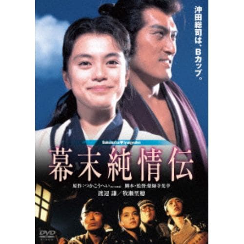 【DVD】幕末純情伝 角川映画 THE BEST