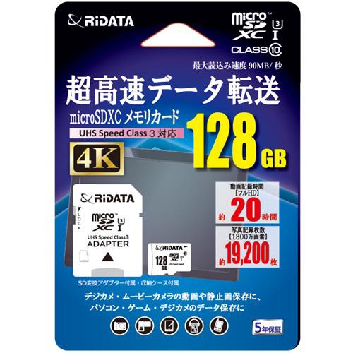 RiDATA RD2-MSX128G10U3 microSDXCカード ホワイト