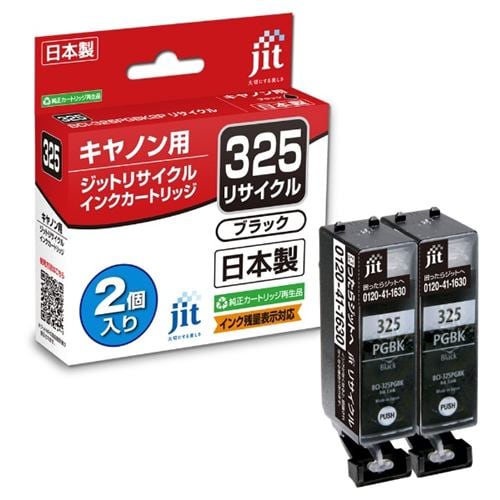 ジット JITC325B2P キヤノン Canon：BCI-325PGBK2P（2個パック）ブラック対応 ジット リサイクルインクカートリッジ