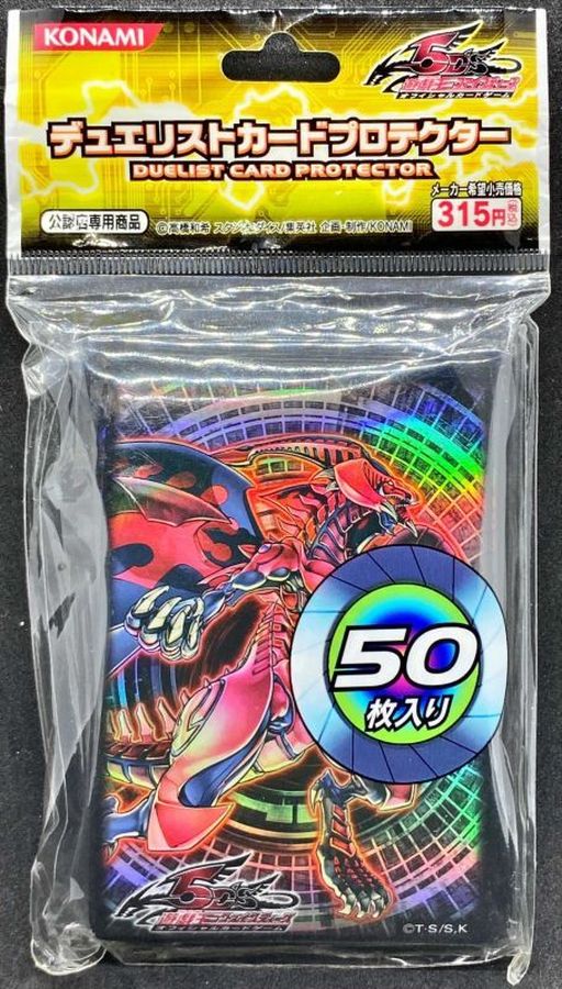 〔状態A-〕スリーブ『スカーレッドノヴァドラゴン』50枚入り【-】{-}《スリーブ》