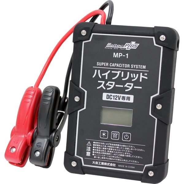 【カー用品】Meltec（メルテック） スーパーキャパシタ-システムスターターDC12V/400A MP-1 1個（直送品）