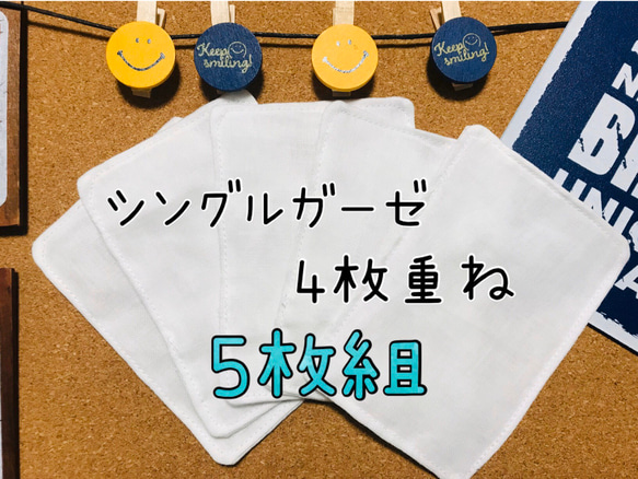 売り尽くし☆インナーマスク　ガーゼ4枚重ね　5枚組