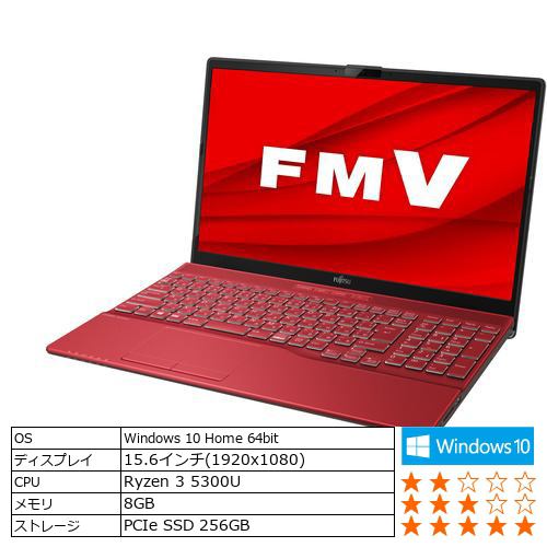 富士通 FMVA43F1R ノートパソコン FMV LIFEBOOK ガーネットレッド