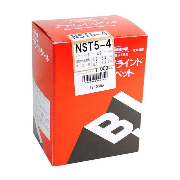 エビ ブラインドリベット（丸頭）（500） NST8-14 NST814 1箱（500本入） ロブテックス（直送品）