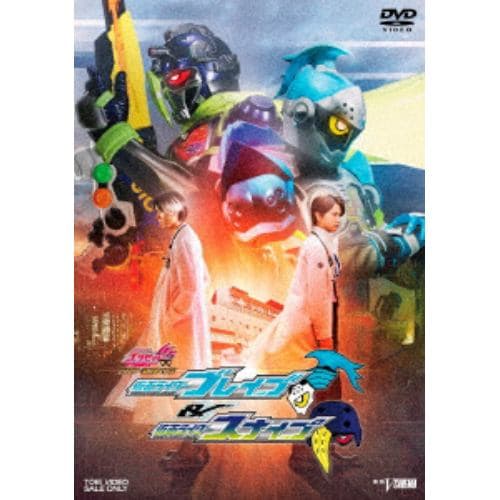 【DVD】 仮面ライダーエグゼイド トリロジー アナザー・エンディング 仮面ライダーブレイブ&スナイプ