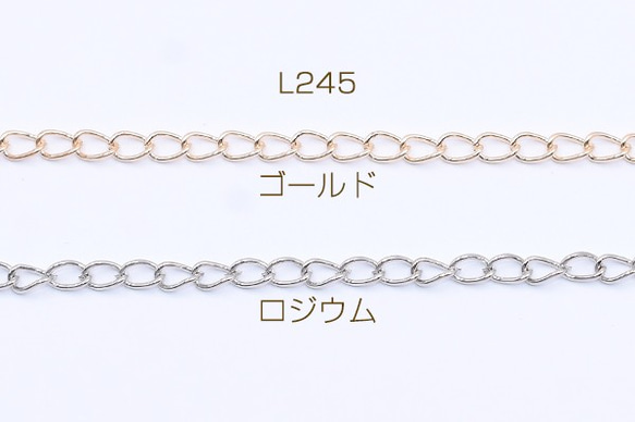 L245-G 15m 鉄製チェーン デザインチェーン ツイスト 3.5mm 3X【5m】