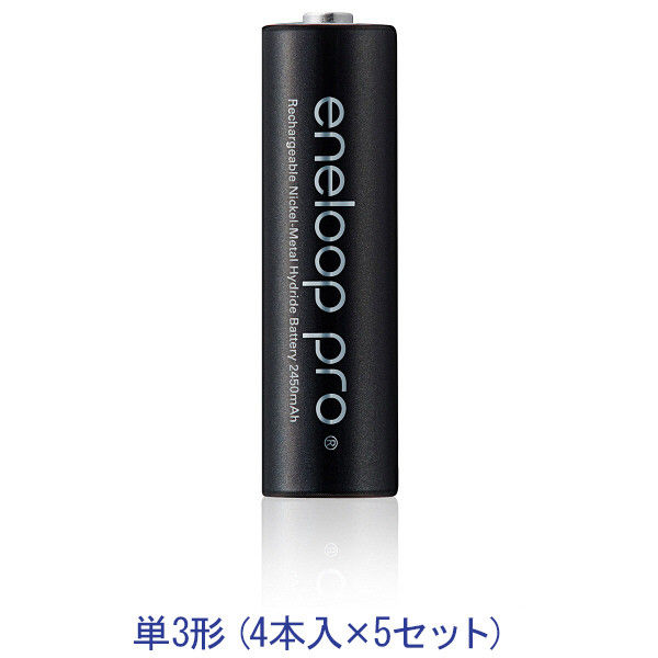 パナソニック　エネループ（eneloop）　プロ　充電池 高容量