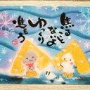 雪だるまくんと雪合戦【ポストカード】焦ることないよ ゆっくり進もう （３枚１セット）