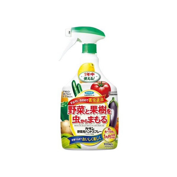 フマキラー カダン野菜用ハンドスプレー 1000ml FCT7925