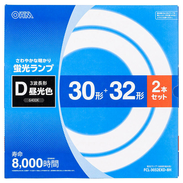 オーム電機 30形+32形 丸形蛍光ランプ 3波長形昼光色 2本セット FCL-3032EXD-8H