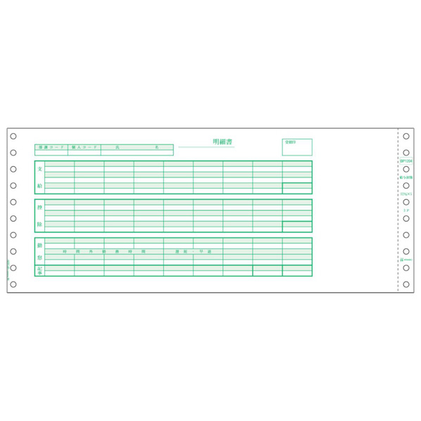 ヒサゴ ベストプライス版 給与封筒 3枚複写 BP1204