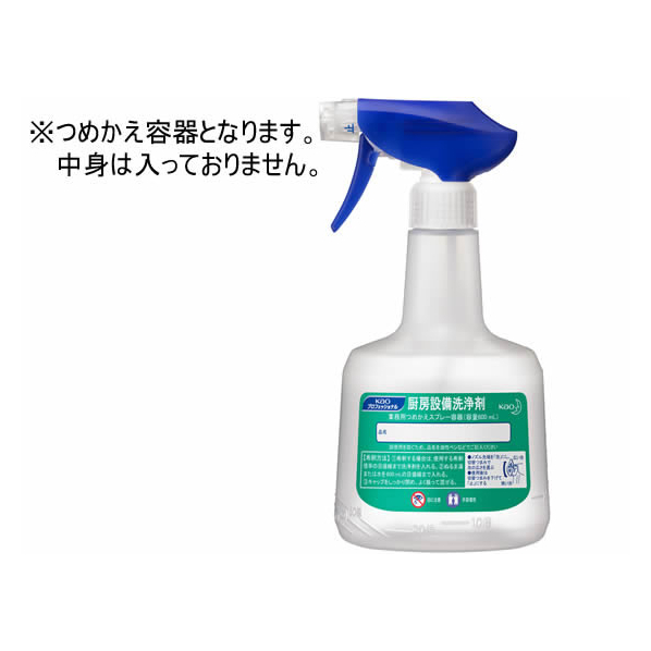 KAO 厨房設備洗浄剤 業務用詰め替えスプレー容器 600mL FC93152