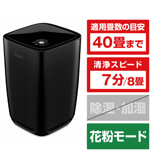 iRobot 空気清浄機 p7 pro Klaara インクブラック P111860