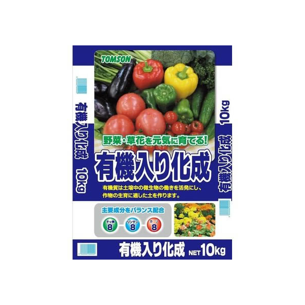 トムソンコーポレーション 有機入り化成 8-8-8 10kg FCC9475