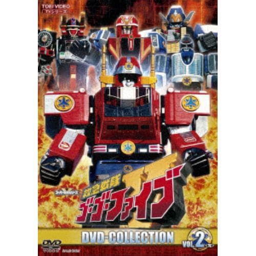 【DVD】救急戦隊ゴーゴーファイブ DVD COLLECTION VOL.2＜完＞