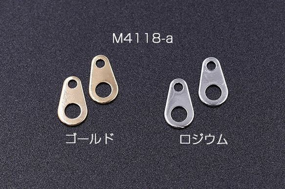 M4118-a-G 60個 ダルマカン 板ダルマ 板カン コネクターパーツ 留め金具 エンドパーツ  3X【20ヶ】