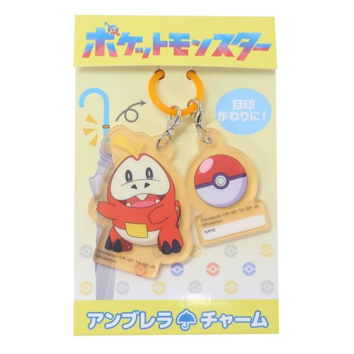 ポケットモンスター 長傘 アンブレラチャーム ホゲータ ポケモン ジェイズプランニング 傘目印 キャラクター グッズ