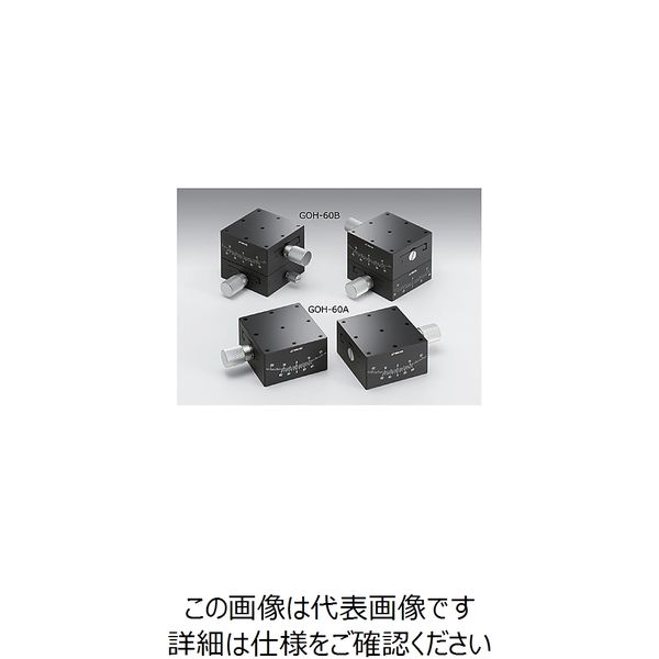 シグマ光機 αβ軸小型薄形ゴニオステージ サイズ60mm 50±0.1mm GOHー60B50 GOH-60B50 1個（直送品）