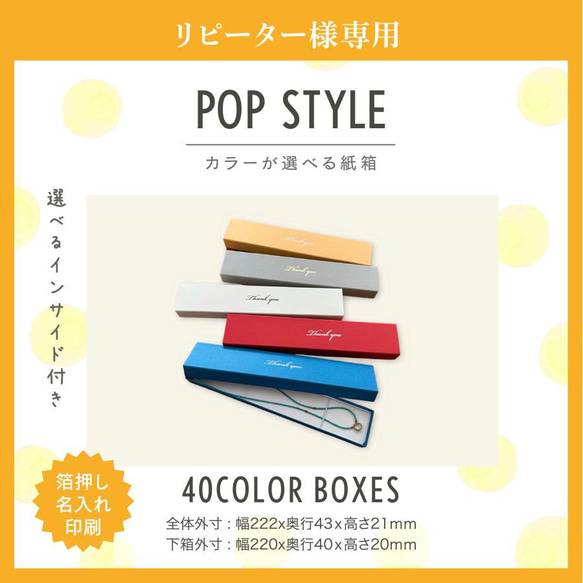 ギフトボックス 化粧箱 リピーター様専用 選べる 40カラー インサイド 30個〜100個