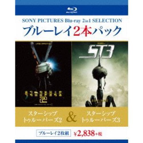 【BLU-R】スターシップ・トゥルーパーズ2／スターシップ・トゥルーパーズ3