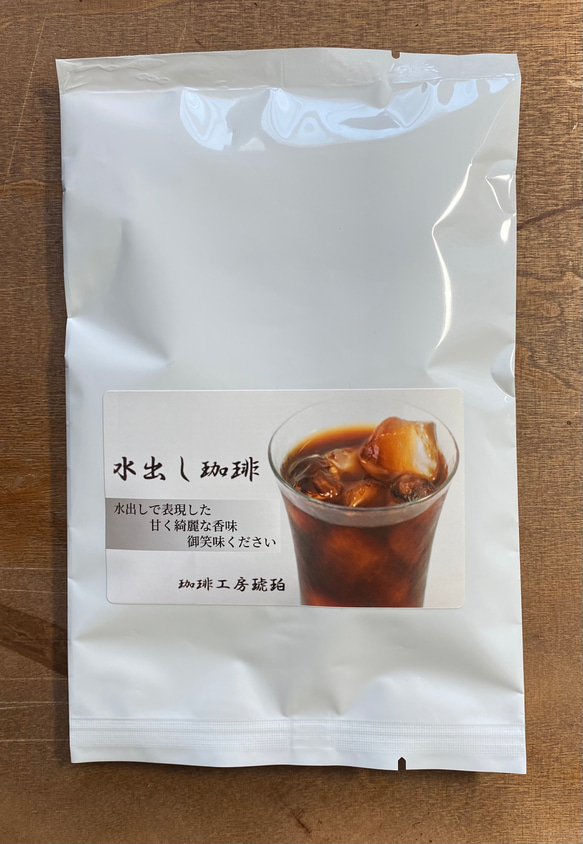 水出し珈琲　1個入り　自家焙煎コーヒー豆　45g