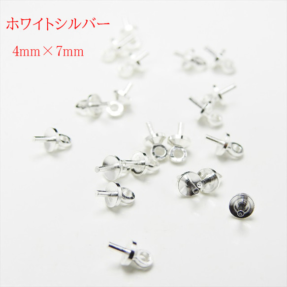 【20個】ヒートンキャップ★4×7ｍｍ/ホワイトシルバー★カン付き 差し込み 片穴ビーズ レジン(hitonk)