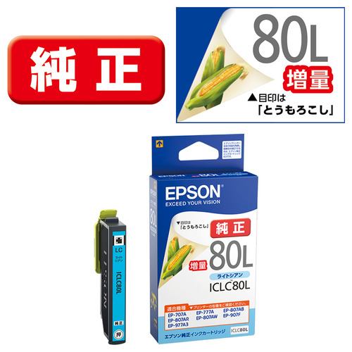 インク エプソン 純正 カートリッジ インクカートリッジ EPSON ICLC80L／増量タイプ （ライトシアン）