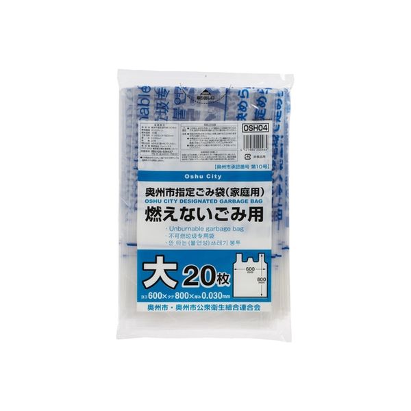 ジャパックス 岩手県奥州市指定袋 手付き OSH