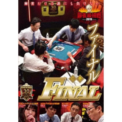 【DVD】近代麻雀Presents 麻雀最強戦2019 ファイナル C卓