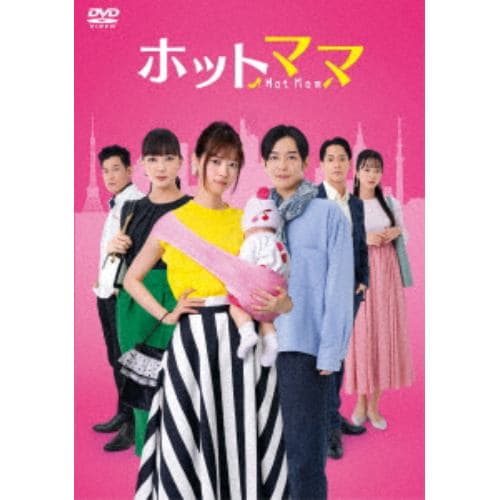 【DVD】ホットママ