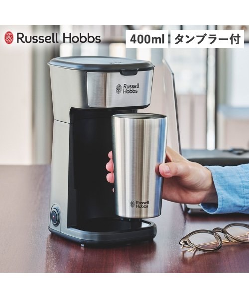 ラッセルホブス Russell Hobbs コーヒーメーカー ドリップポッド コーヒーマシーン タンブラー付き 400ml 珈琲 電動 保温 保冷 TUMBLE