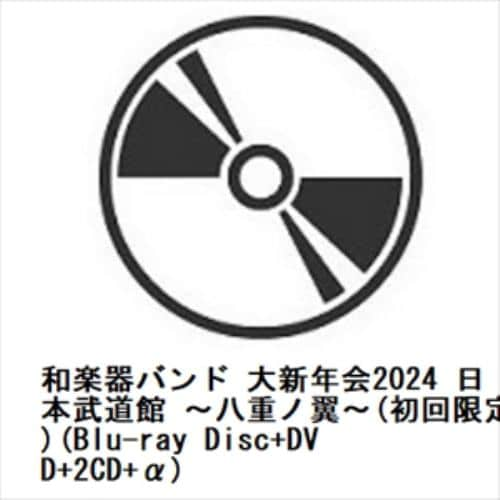 【BLU-R】和楽器バンド 大新年会2024 日本武道館 ～八重ノ翼～(初回限定盤)(Blu-ray Disc+DVD+2CD+α)