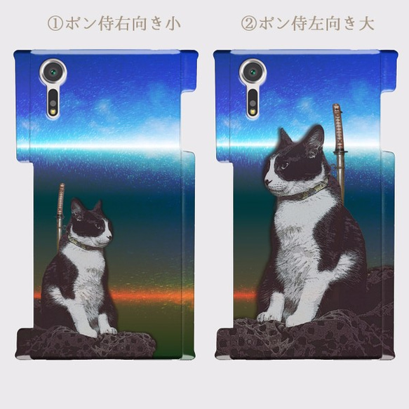 【受注生産】iPhone＆スマホ各種ケース　ボン侍 2タイプ