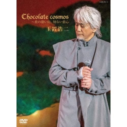 【DVD】玉置浩二 ／ Chocolate cosmos ～恋の思い出、切ない恋心