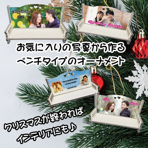 LINEで簡単【名入れ 写真入り クリスマスオーナメント】世界に一つ オリジナル クリスマス