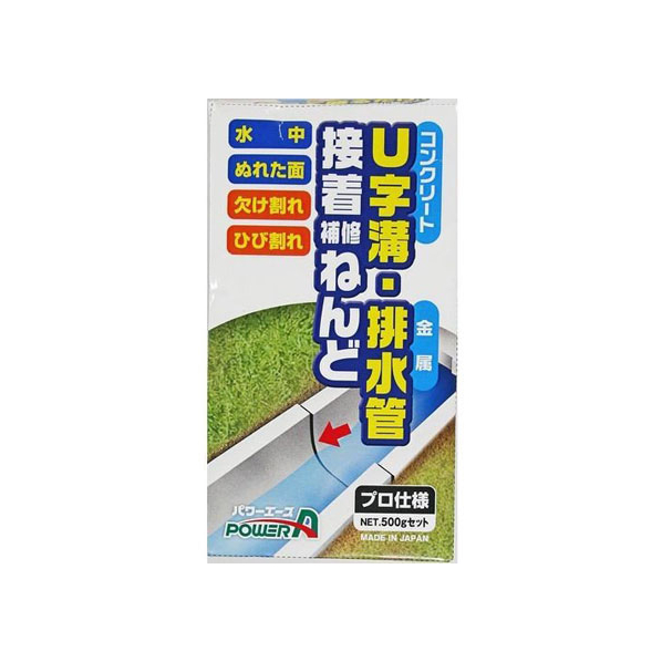 アルテコ 接着補修ねんど 500g(U字溝・配水管接着用) FC71352