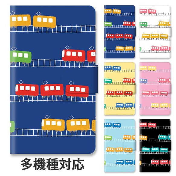 ほぼ全機種対応 スマホケース 手帳型 電車 線路 車 乗り物 スタンド式 マグネット ic_t075