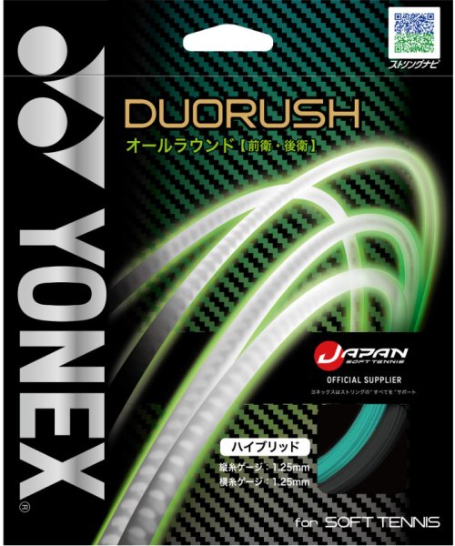 Yonex ヨネックス テニス デュオラッシュ ガット ストリング 前衛 後衛 オールラウン