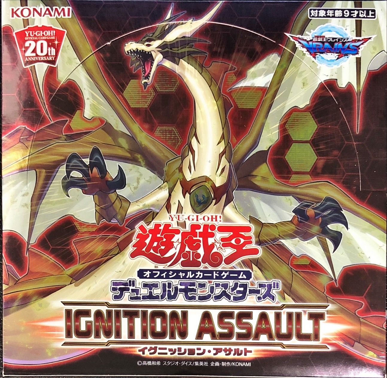 〔状態A-〕IGNITIONASSAULT【-】{-}《未開封BOX》