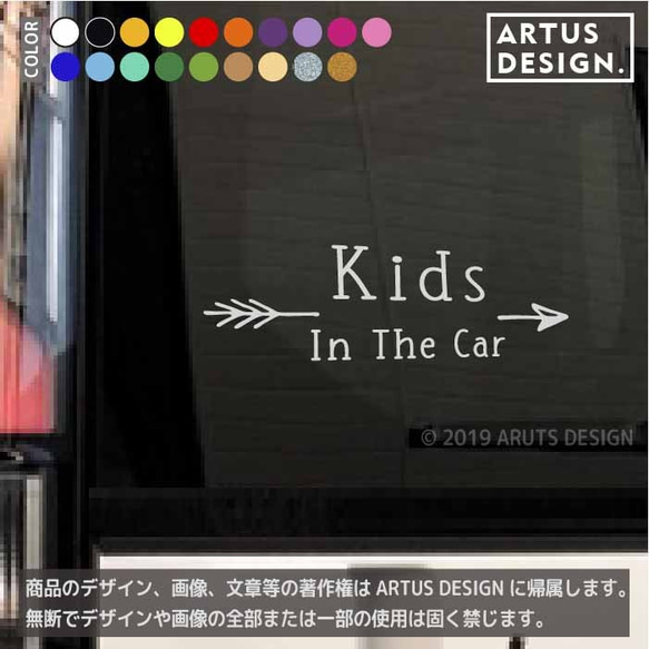 キッズインカー　ステッカー　車ステッカー　車　ステッカー　子供　こども　おしゃれ　かっこいい　かわいい　シール　339d